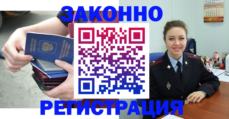 регистрация в Туапсе