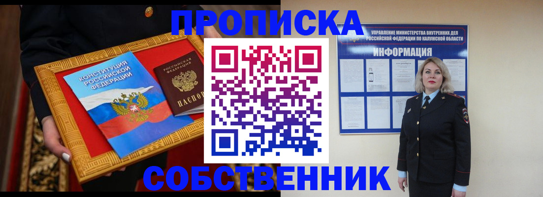 временная регистрация для всех в Туапсе