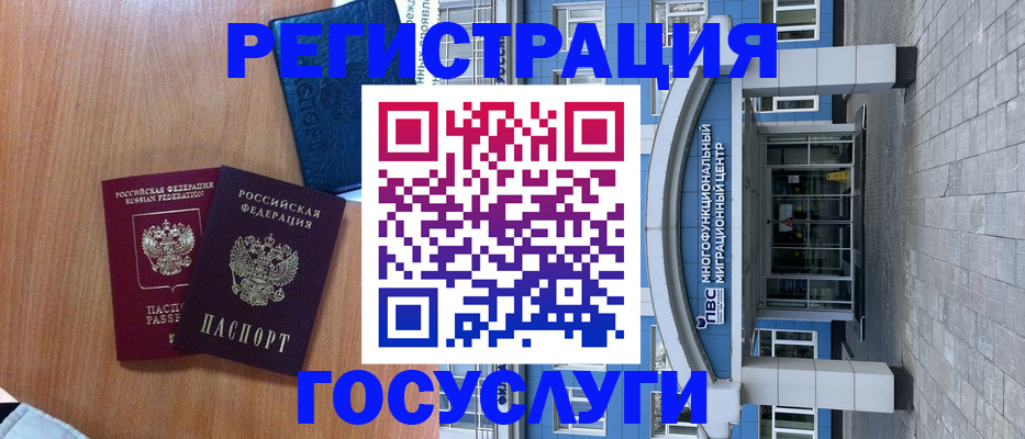 временная регистрация адрес в Туапсе