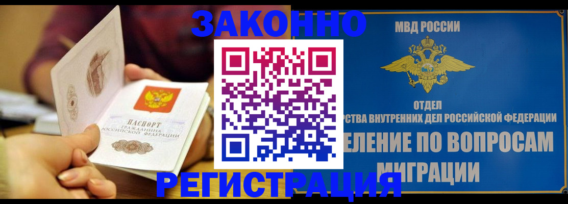 временная регистрация в квартире в Туапсе