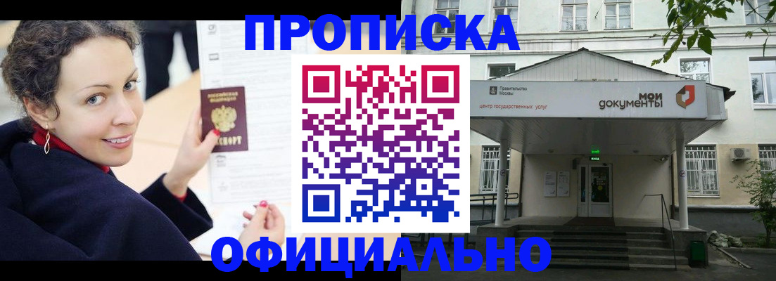 временная регистрация для всех в Туапсе