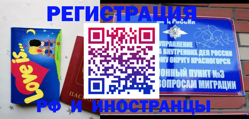купить прописку в Туапсе