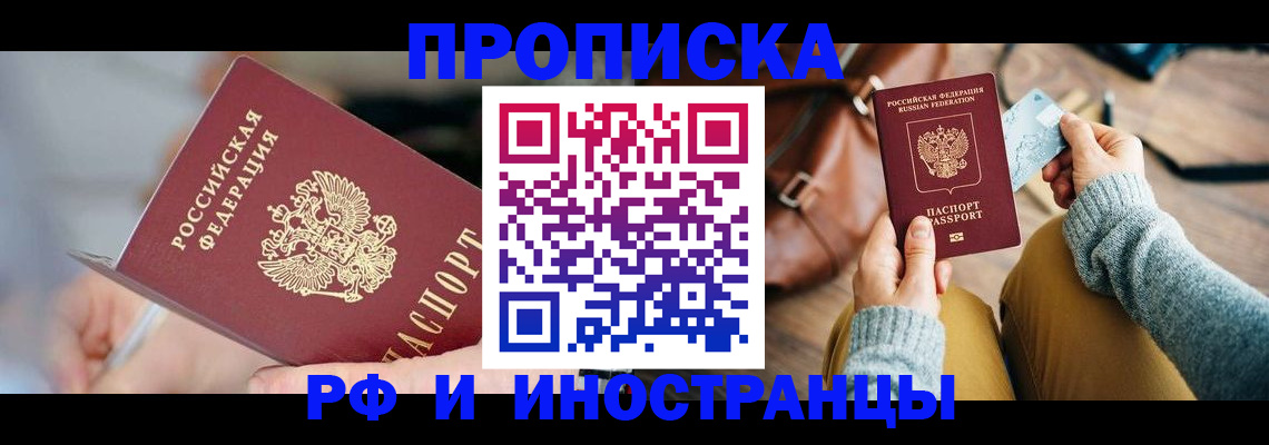 регистрация в Туапсе