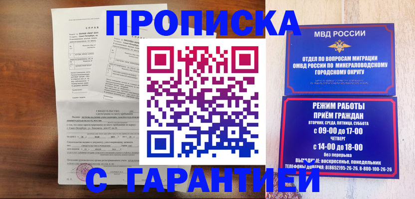 временная регистрация в Туапсе