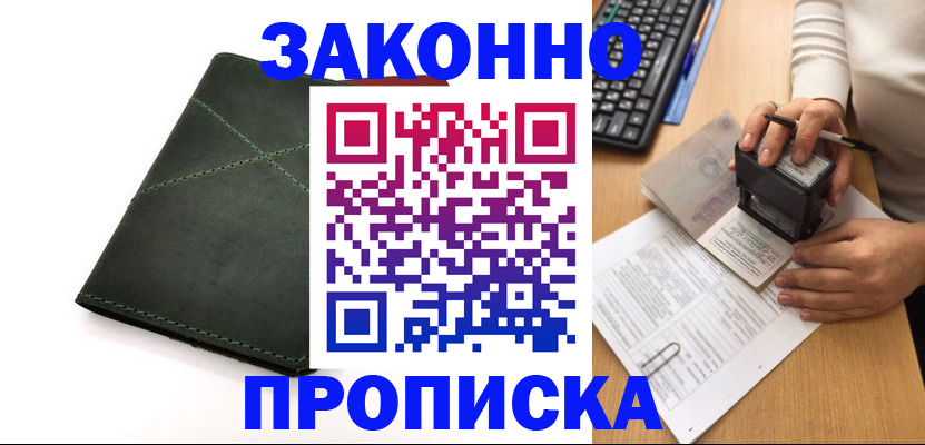 временная регистрация госуслуги в Туапсе