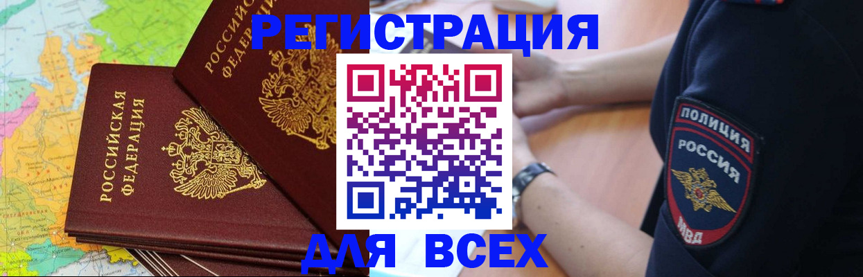 прописка для школы в Туапсе
